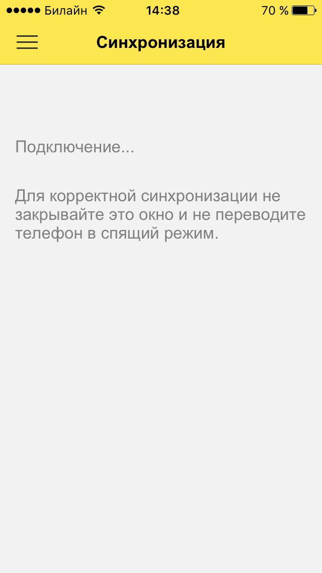 Мобильноe приложение Интеграции CoMagic