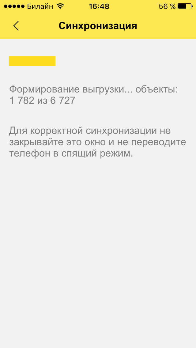 Мобильноe приложение Интеграции CoMagic