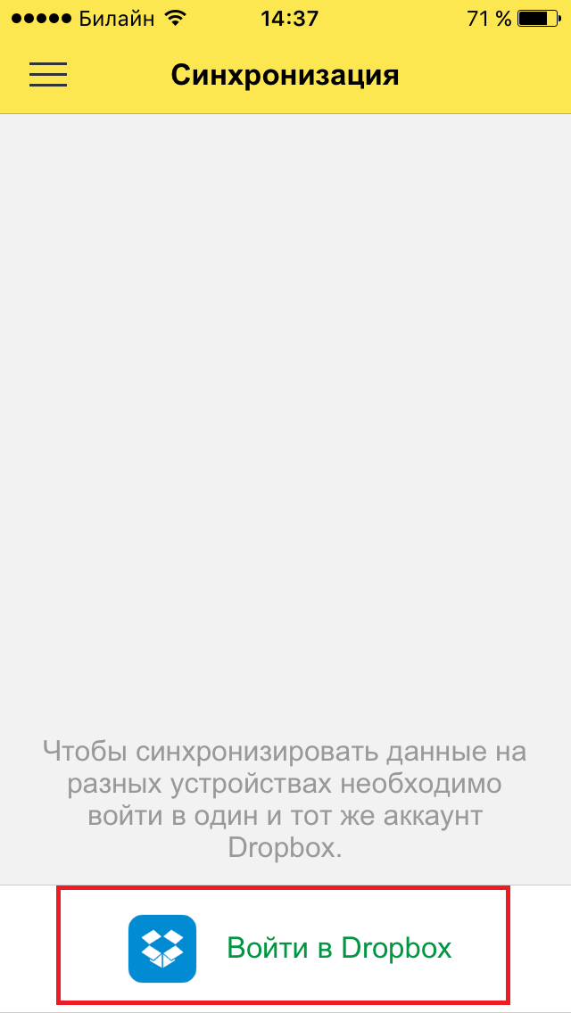Мобильноe приложение Интеграции CoMagic