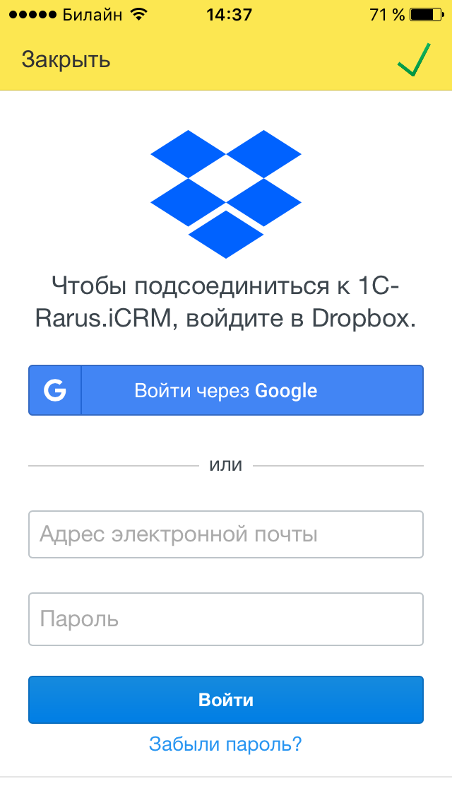 Мобильноe приложение Интеграции CoMagic